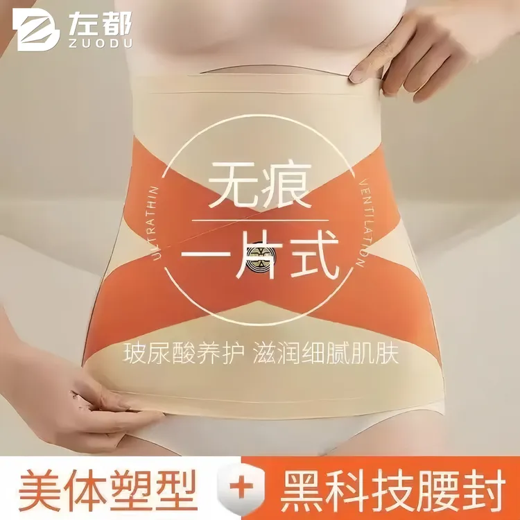 夏季新款收腹带收腹肚子隐形加强版束腰收腰神器隐形塑身衣薄款
