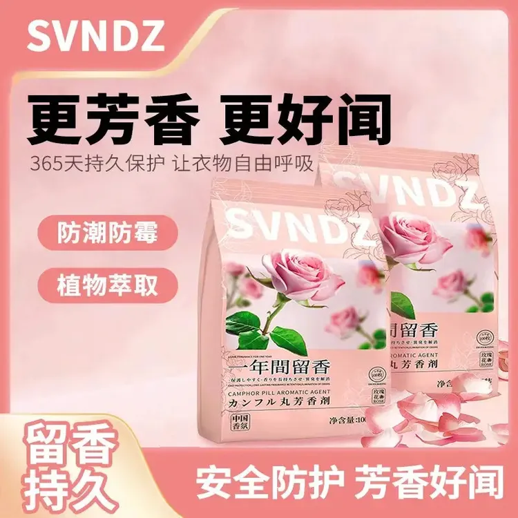 【外贸品质】香薰包衣柜香包取代樟脑丸防霉防潮祛味商品图