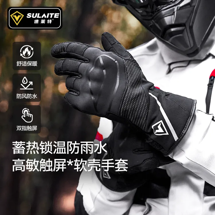 【冬季新品】速莱特摩托车冬季骑行手套防寒防风保暖防摔机车装备