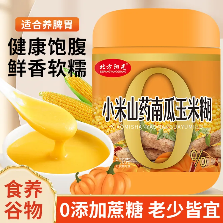 倍聪欢老板:小米山药南瓜玉米糊