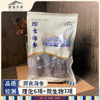 4头大连海参底播参即食海参刺头饱满Q弹软糯营养伴侣