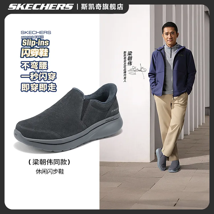 【梁朝伟同款】斯凯奇闪穿鞋男秋季运动休闲鞋厚底缓震健步鞋217081