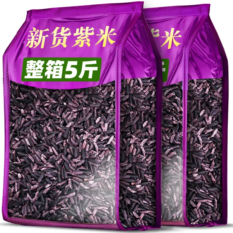 云南墨紫米新米江紫糯米五谷杂粮糙米粗粮饭团材料专用紫米露材料