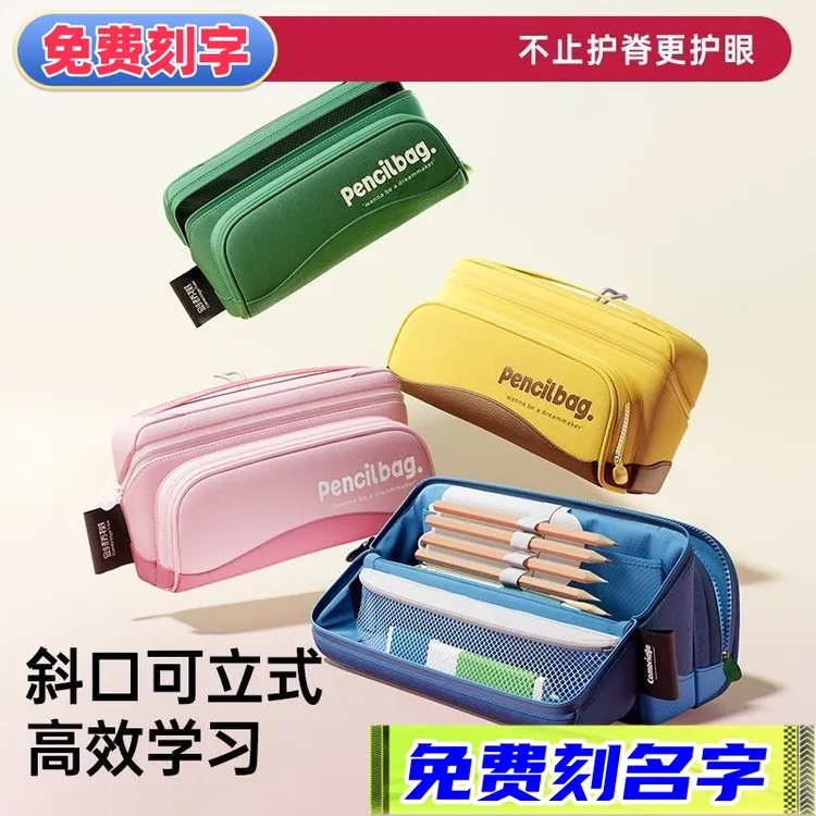 横版立式大容量笔袋小学生男女高颜值大容量可斜口分区收纳文具盒