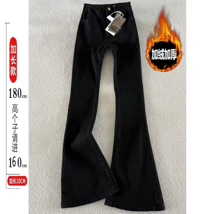 裤长111cm高个子175黑色加绒牛仔裤女秋冬辣妹显瘦喇叭垂感马蹄裤
