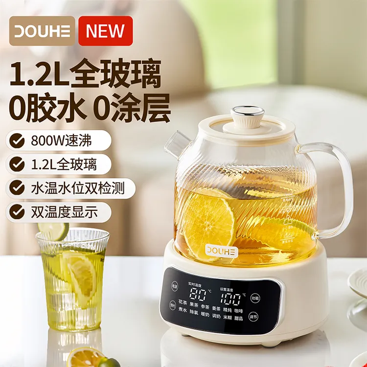 斗禾全玻璃养生壶家用2025新款办公室小型煮茶器多功能电热烧水壶