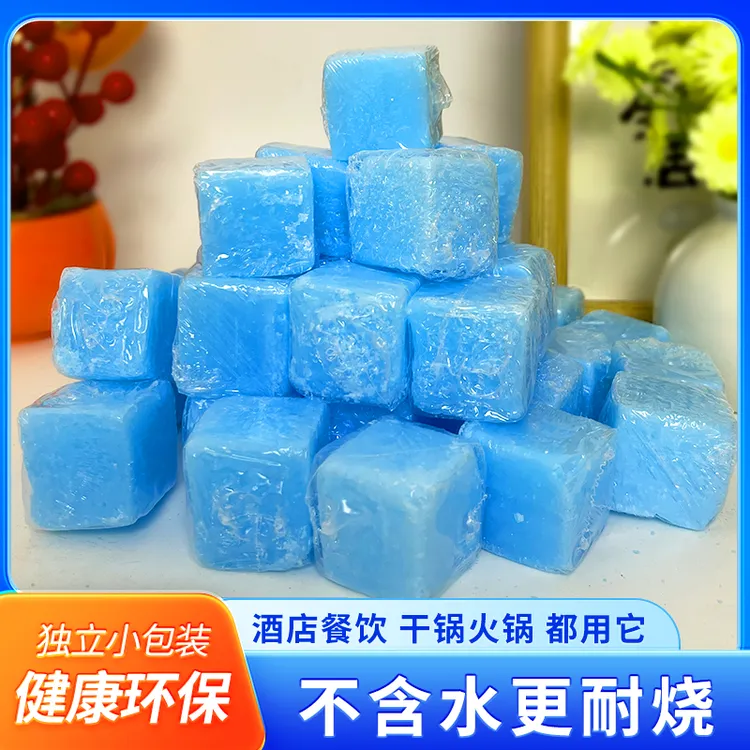 【火更大燃烧长】户外酒精方块野炊引火无烟耐烧蜡饭店酒精固体燃料