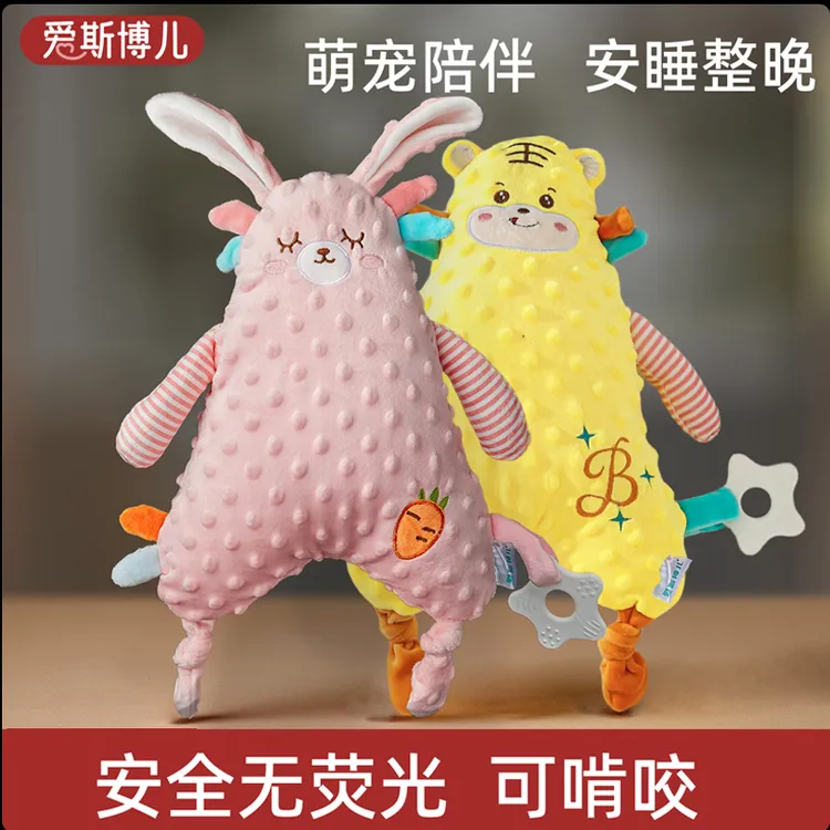 安抚巾啃咬睡眠公仔宝宝抱睡安抚玩偶婴儿睡觉安抚宝宝睡觉神器