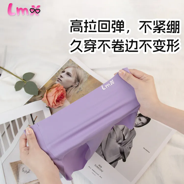 中腰女士内裤冰丝提臀亲肤内裤抑菌透气加长抵挡无痕三角裤3条装