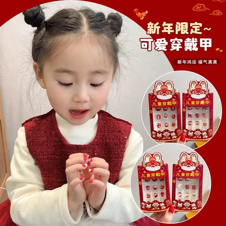儿童红色新年指甲贴2025新款自粘穿戴甲片女孩美甲贴女童春节礼物