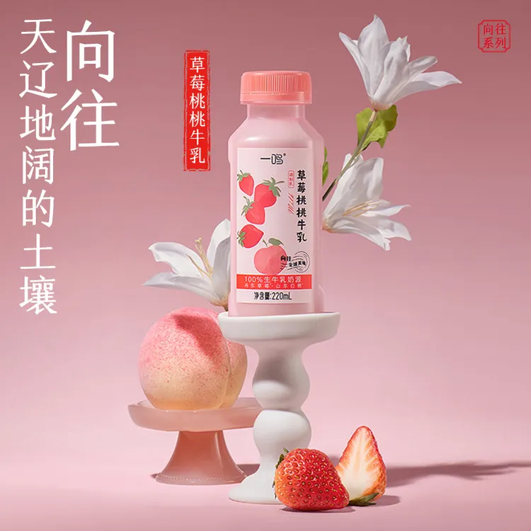 【双旦福利】一鸣牛奶巧克力草莓椰奶香蕉低温早餐奶营养网红饮品
