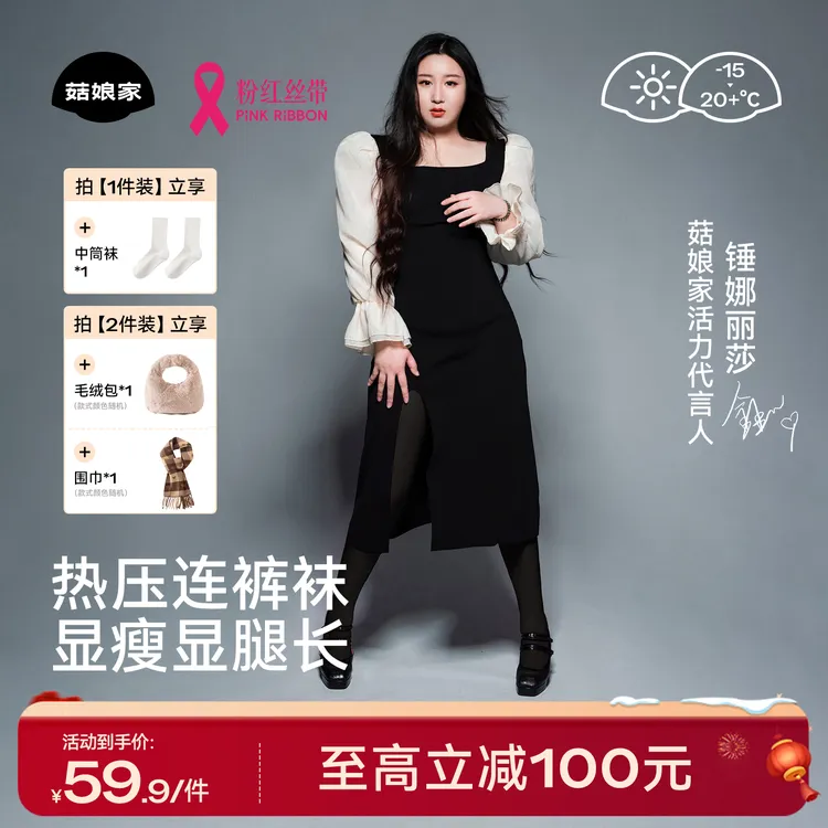 【锤锤专属】菇娘家打底连裤袜大码热压裤女士加绒加厚黑色打底袜冬商品图