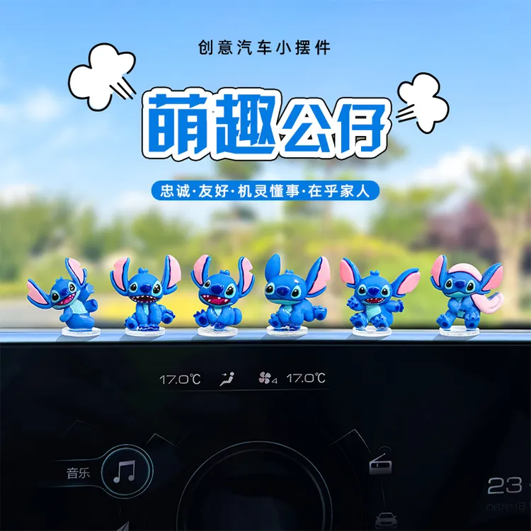 治愈系史迪仔车内饰品摆件办公位电脑汽车中控台车载摆件装饰用品