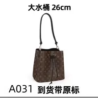 A031大水桶26cm【里外标全对】现货礼盒发货单肩包