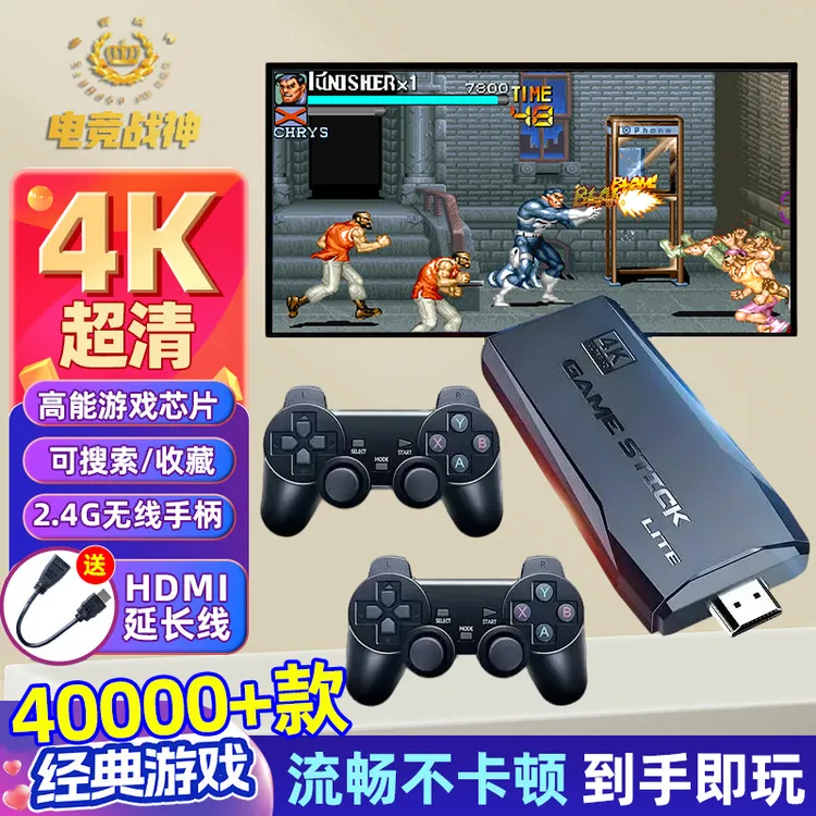 【2025全新款】游戏机家用连电视4K高清无线双人手柄经典街机G15