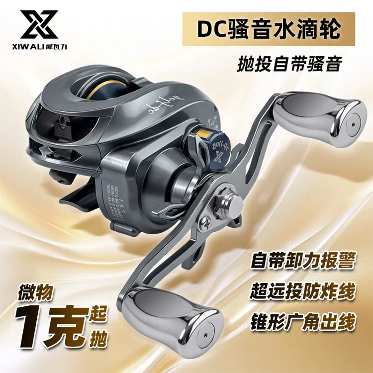 【犀瓦力高尔夫DC水滴轮】超轻远投泛用微物防炸线路亚渔鱼轮鱼线轮