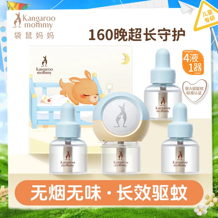袋鼠妈妈电热蚊香液插电式温和花露水驱蚊液儿童专用驱蚊喷雾无烟