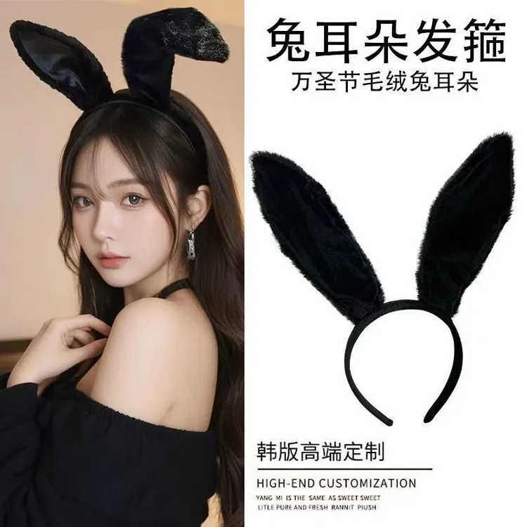 可爱兔子耳朵万圣节头饰毛绒发夹网红秋冬洗脸发箍女饰品发饰发卡