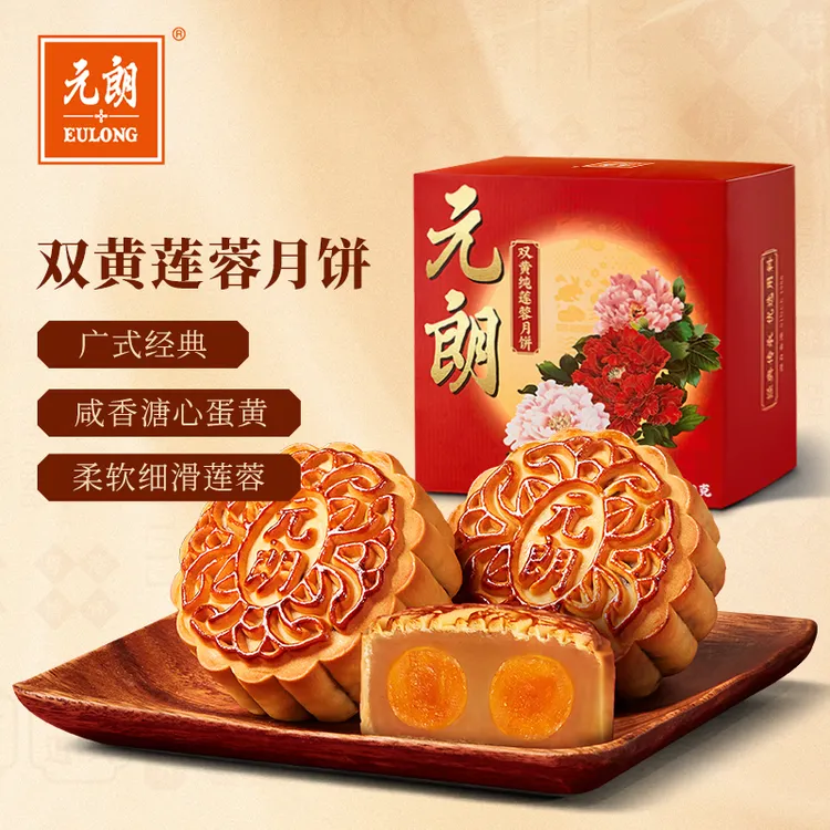 元朗双黄蛋莲蓉月五仁火腿老式手工广式中秋月饼散装传统精制经典