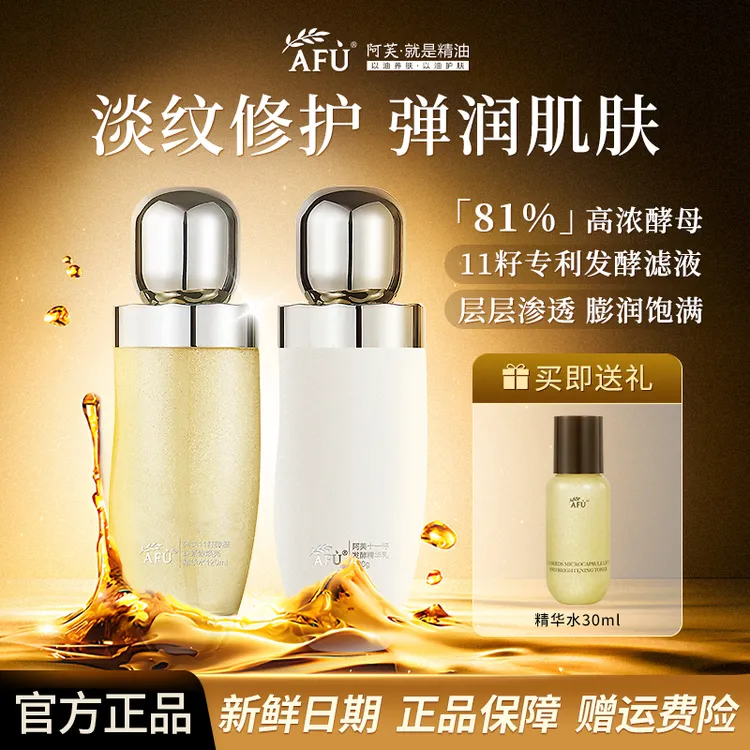 【护肤品新款】阿芙水乳11籽油珠水乳补水护肤套装淡纹紧致抗皱