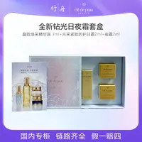 全新套盒晶致焕采精华露 3ml+光采紧致防护日霜2ml+夜霜2ml