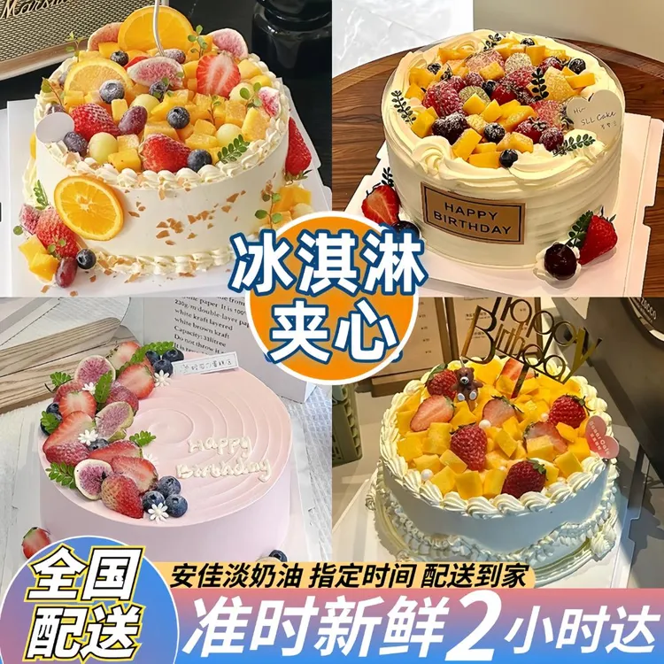 八喜冰淇淋夹心蛋糕水果动物奶油抖音团购网红生日蛋糕同城免费送