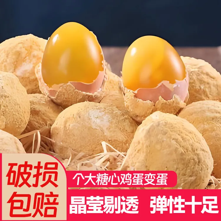河南特产溏心变蛋皮蛋松花蛋