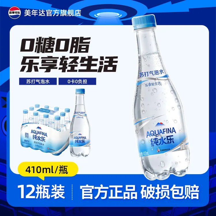 【焕新装】百事纯水乐苏打气泡水0糖0脂0卡410ml*12瓶 无糖汽水饮料