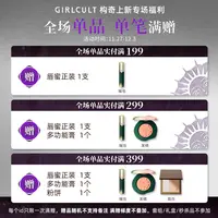 江湖上新】Girlcult构奇满赠说明
