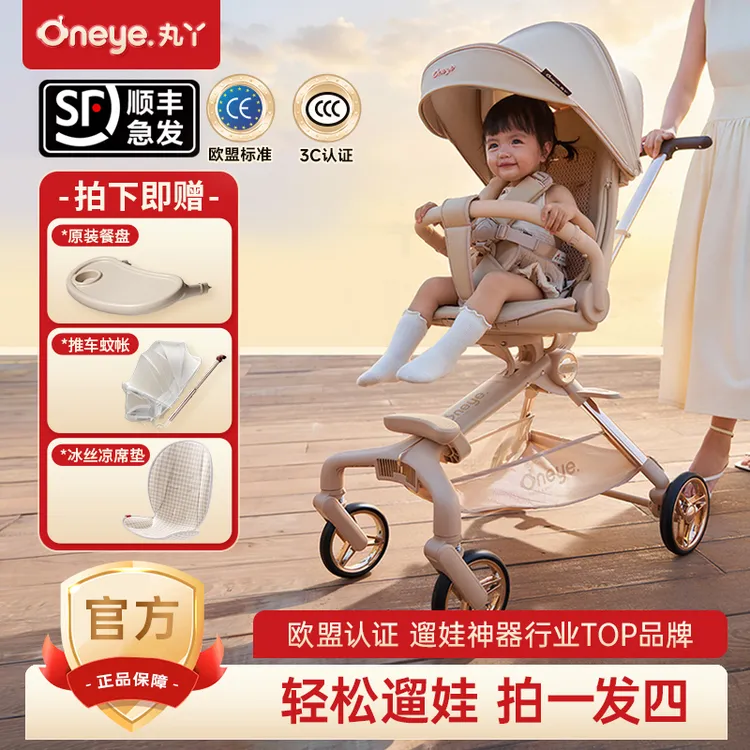 丸丫拍1发四T6二代遛娃神器婴儿可坐可躺可折叠轻便高景观婴儿车商品图