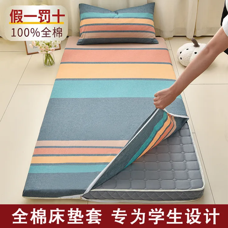 学生宿舍专用床笠纯棉100%全棉床罩床垫套全包拉链可拆卸褥子套