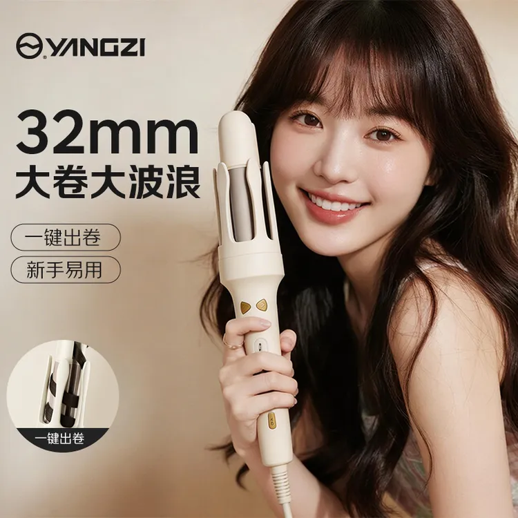 YANGZI/扬子32mm全自动卷发棒负离子持久定型卷发神器电卷棒大卷商品图