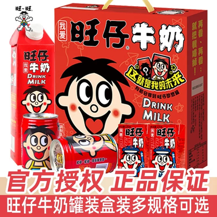 旺旺旺仔牛奶245ml*12听罐装调制乳饮料伴手礼年货节礼物整箱