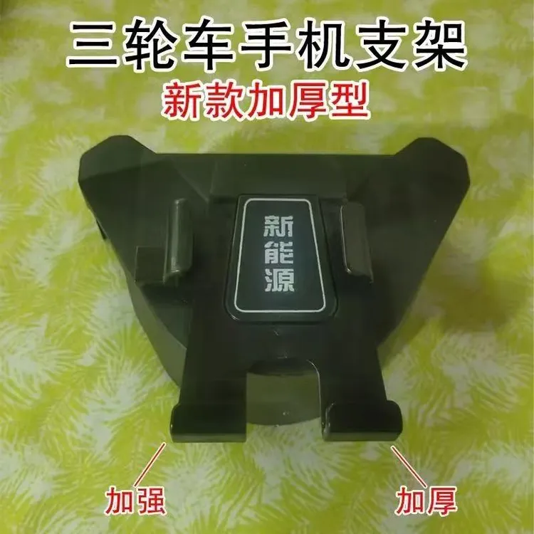 电动车三轮车手机支架自行车摩托车车载防震电瓶车导航大把盖车把
