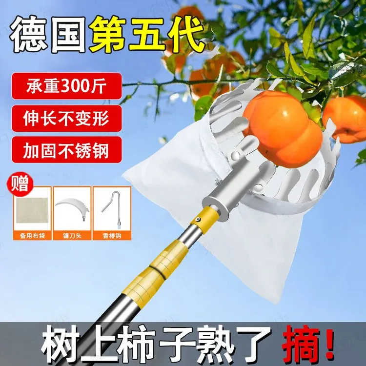 新疆西藏包邮摘果神器伸缩杆10米网兜不锈钢多功能水果采摘器高空