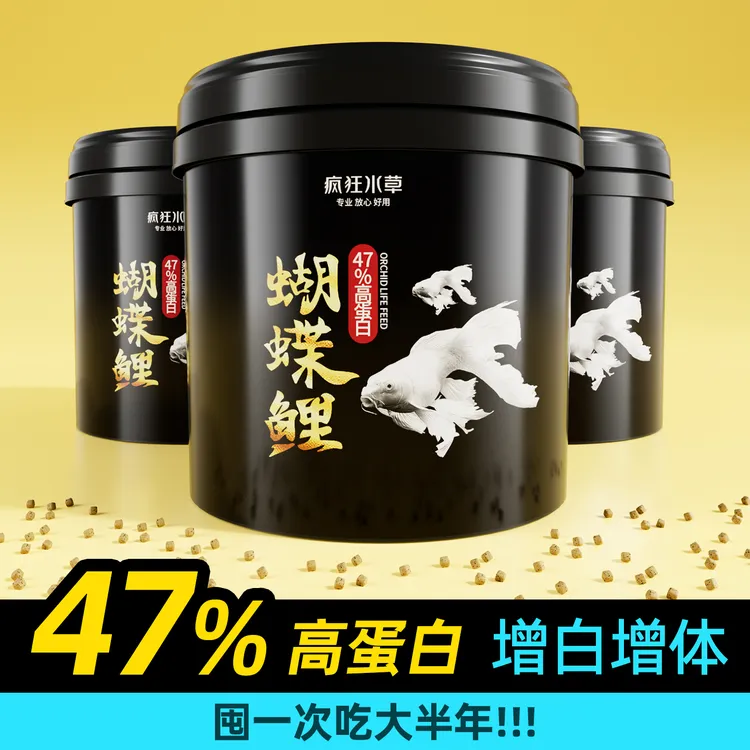 FKSC蝴蝶鲤专用饲料高蛋白鱼食通用育成上浮下沉型鱼粮增体增白