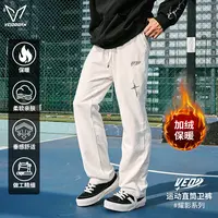 【VEIDOORN】耀影加绒直筒卫裤黑色花灰色麻灰色跑步运动卫裤