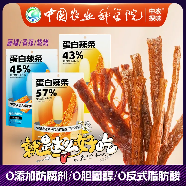 中国农科院蛋白辣条 身材管理期健康零食 孕妇辣条 0添加素肉香辣