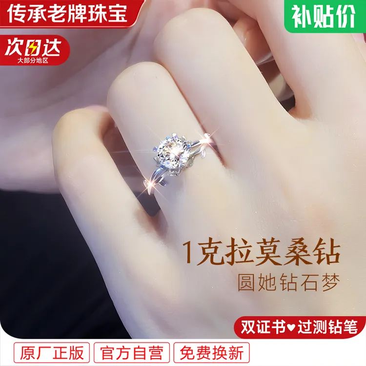 足银莫桑石戒指 999纯银莫桑钻情侣对戒钻戒求婚女款女戒圣诞礼物