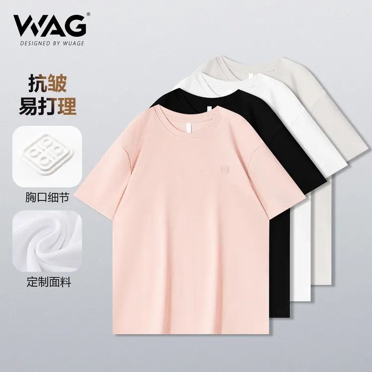 WAG“字母钢印”凉感短袖夏季新款圆领时尚简约百搭T恤-2338