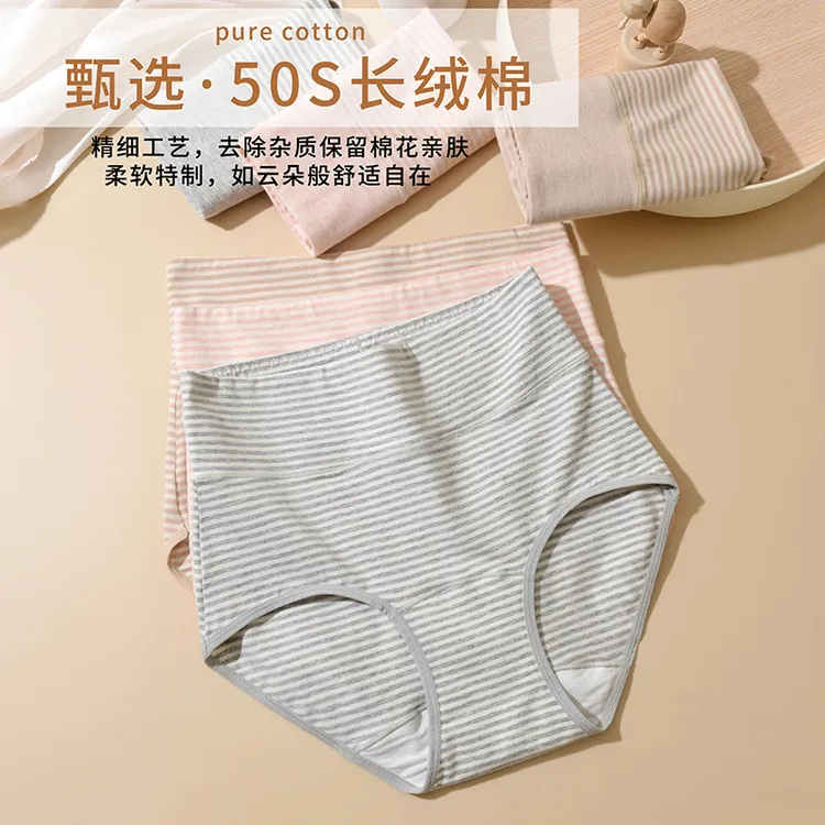 新疆长绒棉高腰提臀收腹内裤女纯棉5A抗菌全纯棉裆加大码女士内裤
