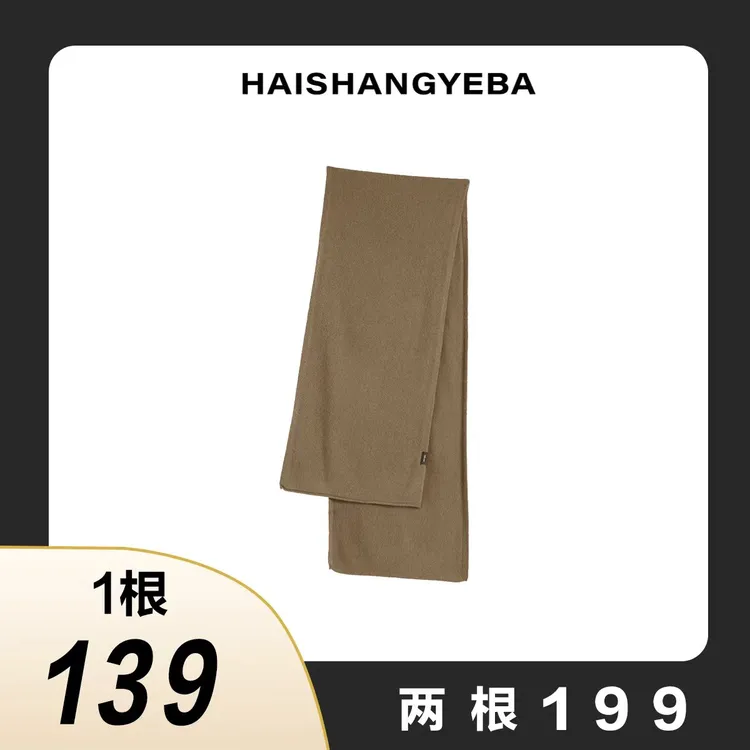 【海上叶爸】新款2025秋冬百搭澳洲羊毛轻盈保暖围巾