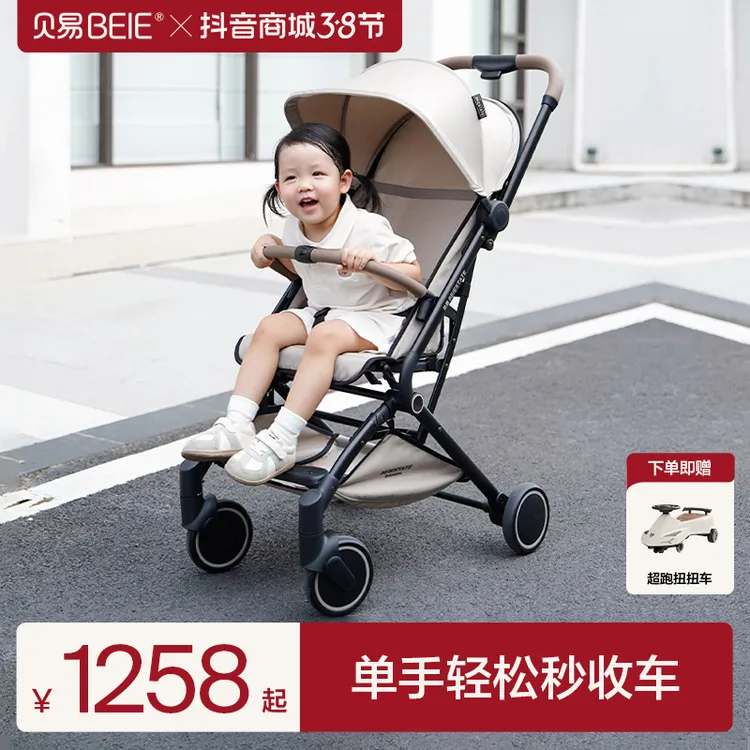 【自动折叠】贝易飞行家拇指推车轻便婴儿推车可折叠遛娃神器