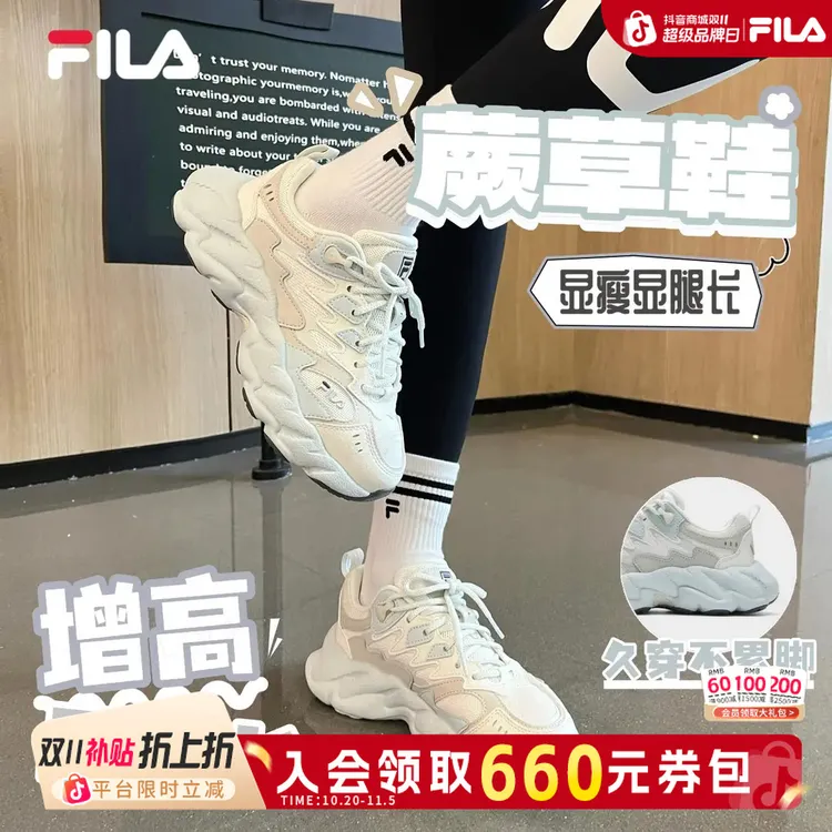 【秋冬爆款加厚】Fila/斐乐 百搭舒适健身蕨草休闲鞋F12W541135F