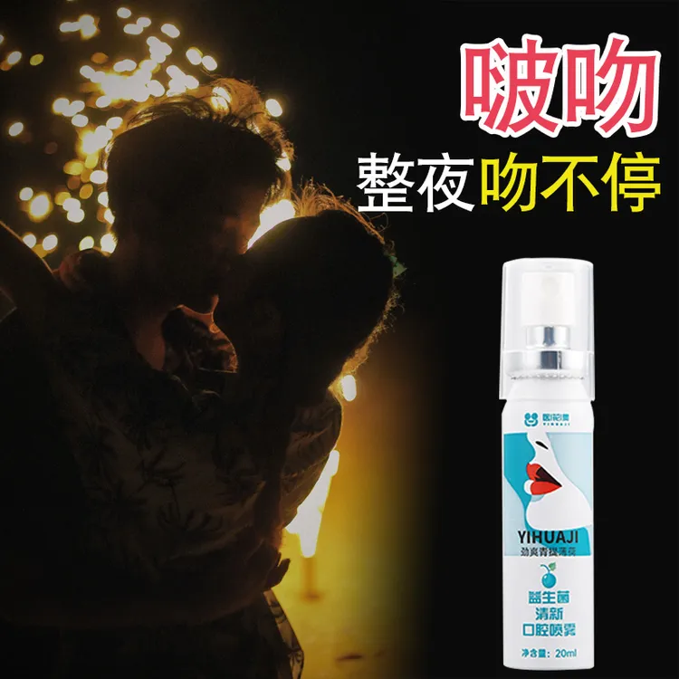 【视频专属】口气清新剂便携式除异味持久型留香男女生口腔温和护理