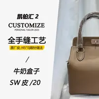 牛奶盒子20原厂皮料手工缝制法式手提小众女包