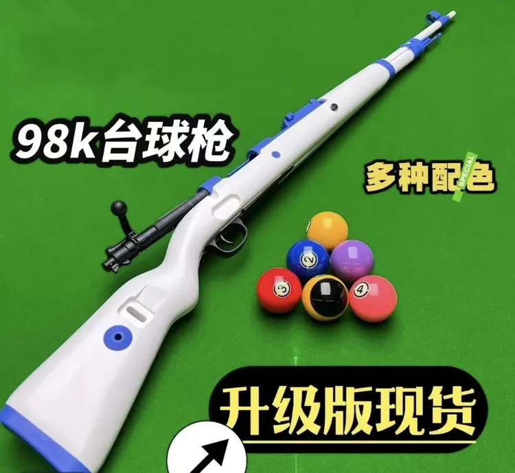 新奇特98K自动台球杆升级二代台球厅老板引流神器拉栓台球杆