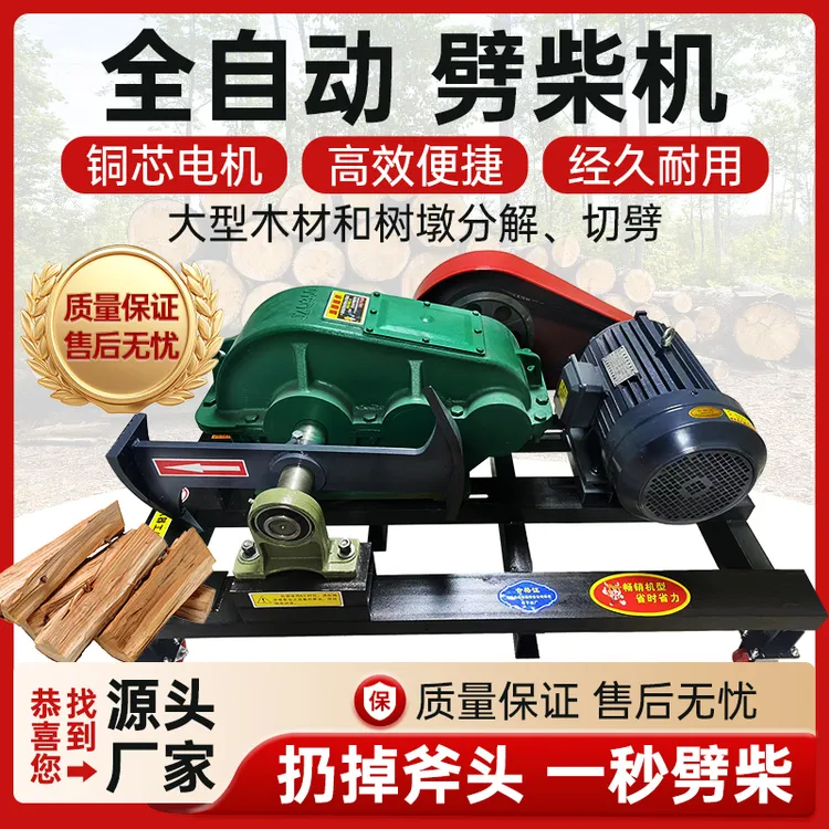 新款家用220v劈木机全自动大马力电动劈柴机加厚木材木头破劈实用