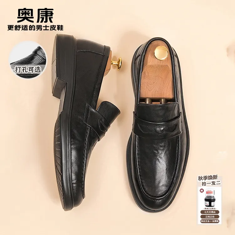 Aokang/奥康皮鞋男款爆款新款男鞋春秋皮鞋休闲男鞋乐福鞋男士