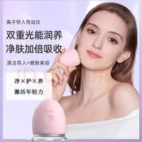 【十妹专属】导出仪器美肤蛋美容仪器脸部负离子